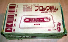 Nintendo Block Console - Boxed