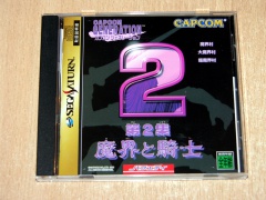 Capcom Generation 2 by Capcom