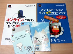 Sony Playstation 2 Brochures