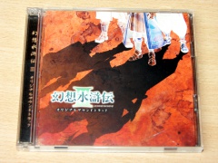 Genso Suikoden III Soundtrack CD
