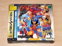 X Men Vs Street Fighter Box Set by Capcom