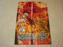 Samurai Shodown 5 Poster