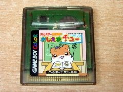 Hamster Club by Nintendo