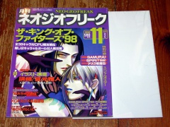 Neo Geo Freak Magazine - Issue 11 1998