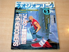 Neo Geo Freak Magazine - Issue 5 1998