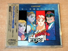 Street Fighter Zero : Soundtrack