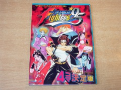 The King Of Fighters 95 : 4Koma Ketteiban 