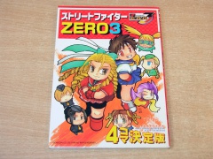 Street Fighter Zero 3 : 4Koma Ketteiban 