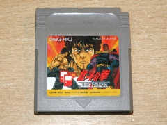Fist Of The North Star by Toei