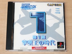 Capcom Generation 1 by Capcom