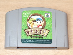 Harvest Moon 64 by Marucome