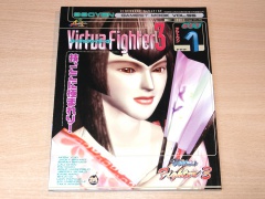 Gamest Mook Volume 55 : Virtua Fighter 3