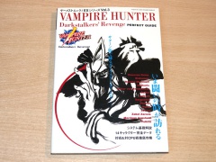 Vampire Hunter Darkstalkers Revenge : Perfect Guide 