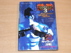 Tekken 3 : Perfect Guide Book