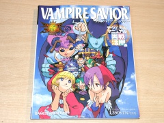 Gamest Mook Volume 89 : Vampire Savior