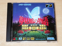 Yumemi Mystery Mansion by Sega