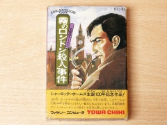 Sherlock Holmes the Adventure game by Towa Chiki