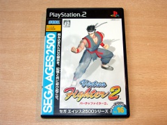 Virtua Fighter 2 by Sega