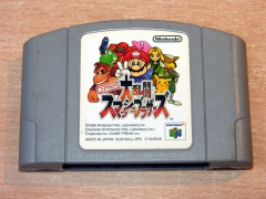 Smash Bros 64 by Nintendo