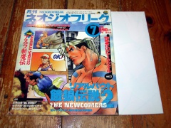 Neo Geo Freak Magazine - Issue 7 1998