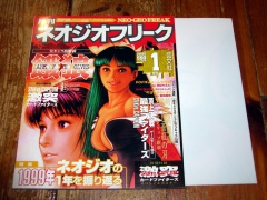 Neo Geo Freak Magazine - Issue 1 2000