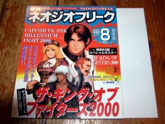 Neo Geo Freak Magazine - Issue 8 2000