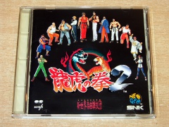 Art Of Fighting 2 - Official Soundtrack