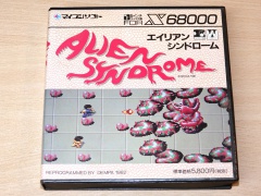 Alien Syndrome by Sega