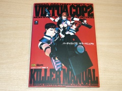 Virtua Cop 2 : Killer Manual