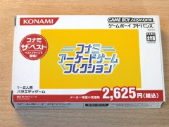 Konami Arcade Game Collection by Konami