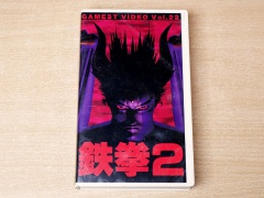 Tekken 2 VHS