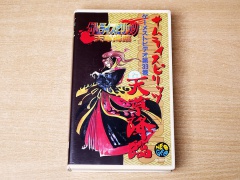 Samurai Shodown VHS