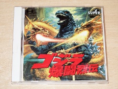 Godzilla Bakutou Retsuden by Toho